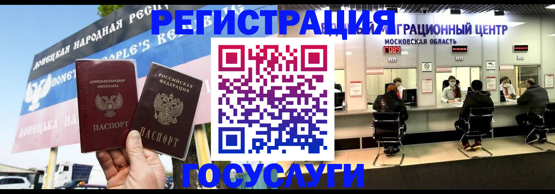 временная регистрация в Чехове